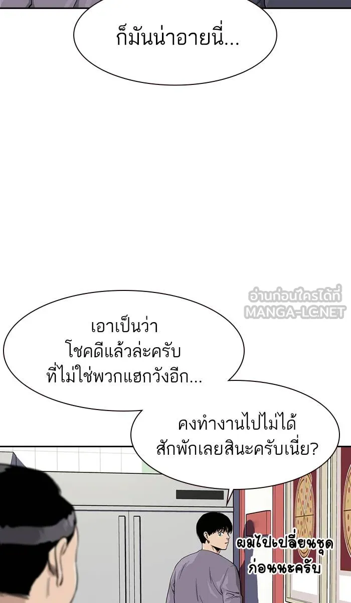 To not die ตอนที่ 33 รูปที่ 27