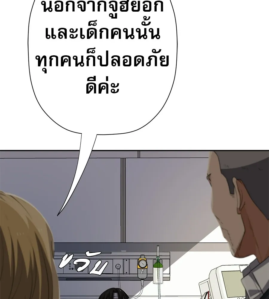 คอลเซ็นเตอร์เปลี่ยนชีวิต ตอนที่ 85 เส้นตาย รูปที่ 191