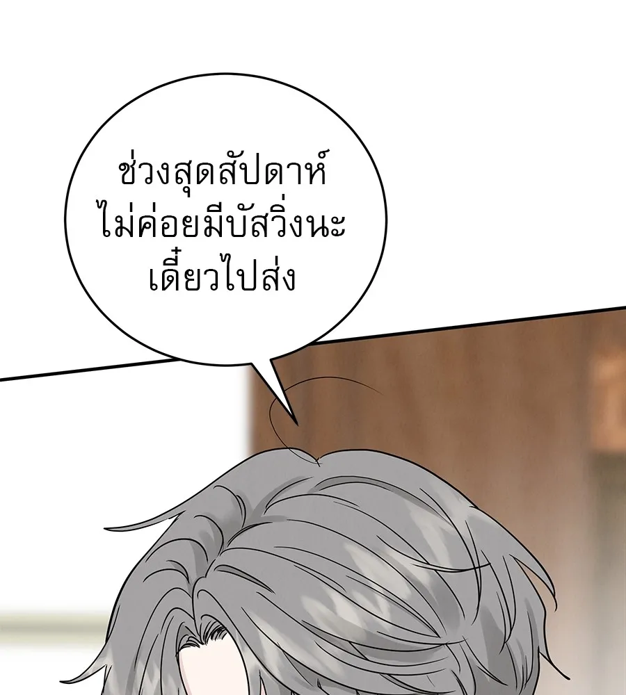 รักหลอกหยอกแฟนเก่า ตอนที่ 48 รูปที่ 89