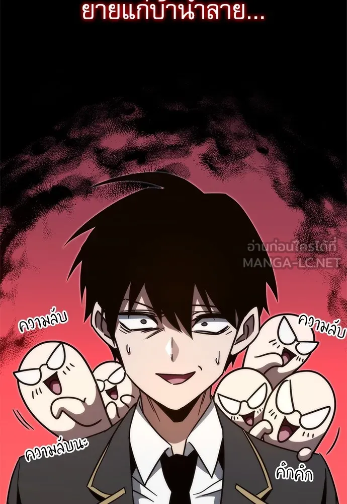 ชำแหละอะคาเดมีด้วยมีดแล่ปลา ตอนที่ 4 อะคาเดมีนั้นไม่หวานหมู (1) รูปที่ 126