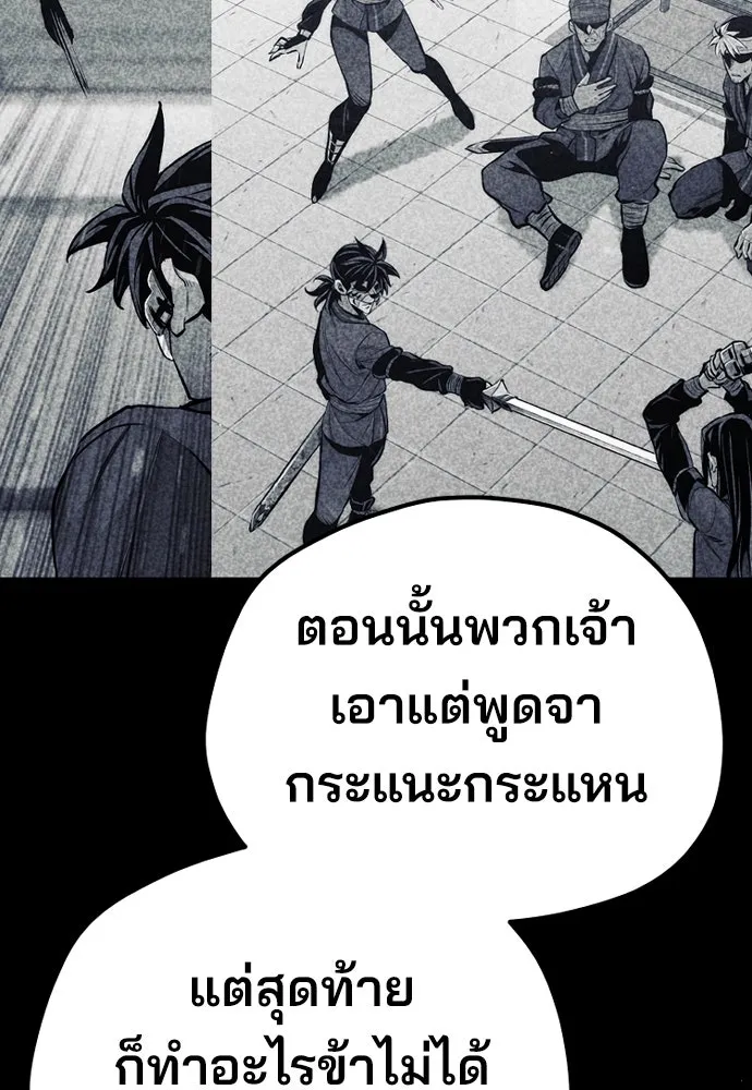 เส้นทางสู่เทพมาร ตอนที่ 74 รูปที่ 25