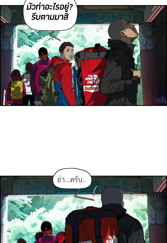 ปั่นสู้ฝัน ตอนที่ 171 รูปที่ 22