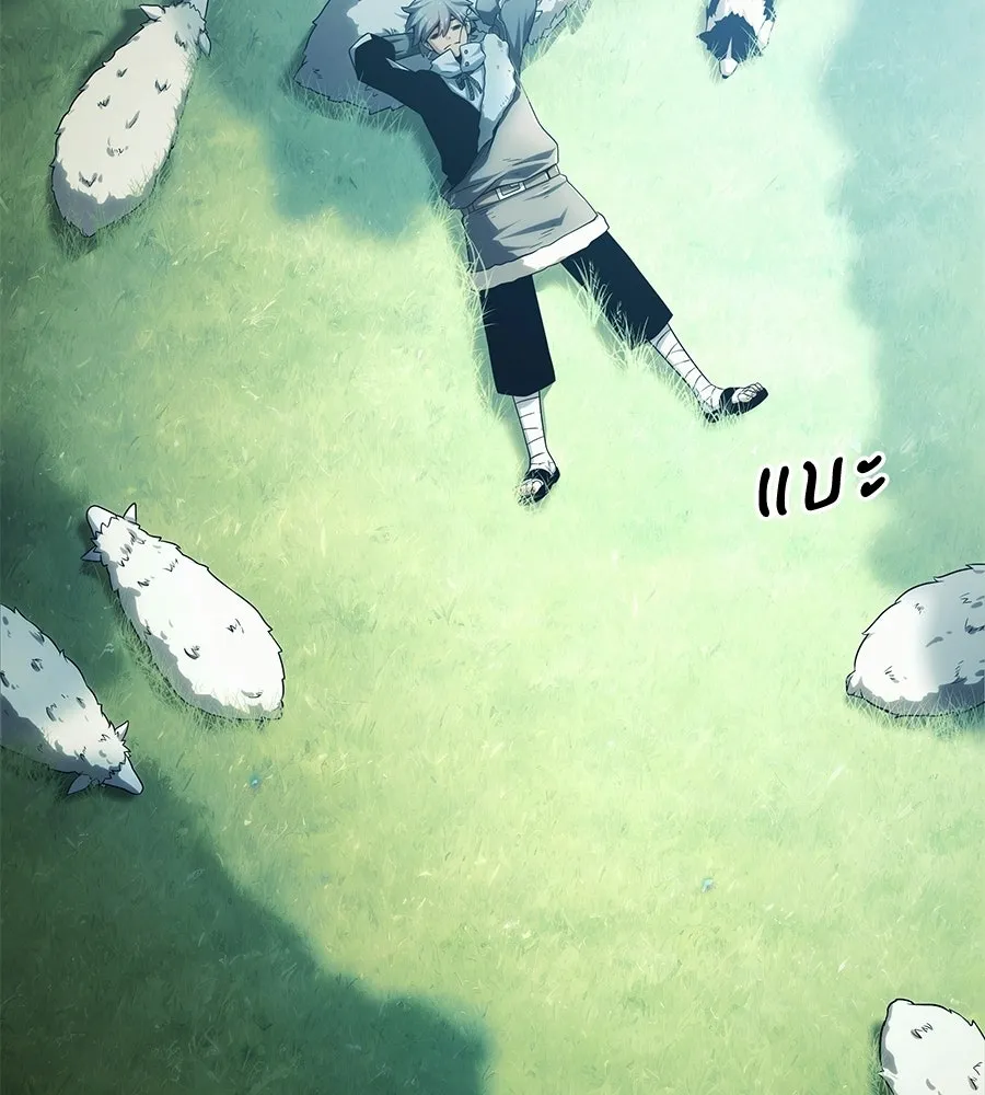 จอมเวทคนเลี้ยงแกะ ตอนที่ 1 รูปที่ 56