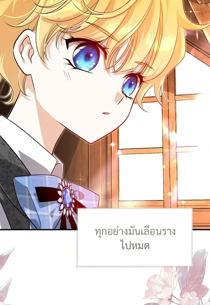 จักรพรรดิคลั่งรักที่เด็กกว่าฉันพันปี ตอนที่ 8 รูปที่ 46