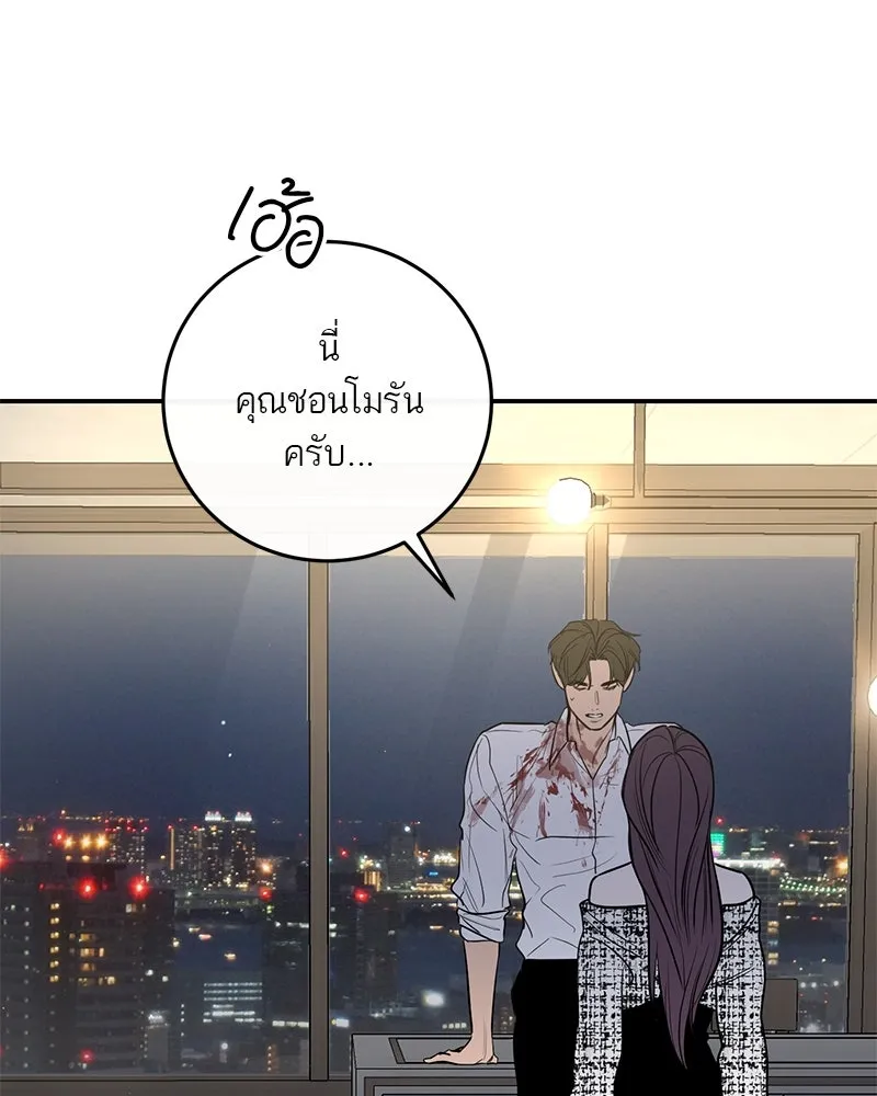 ตำนานเทพธิดาตกสวรรค์ ตอนที่ 28 รูปที่ 62