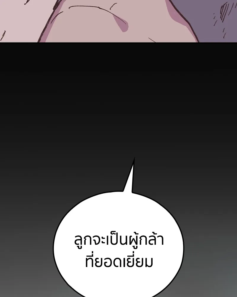 เคลวาเทส อสูรจอมราชัน ตอนที่ 15 พลังของ "สมบัติ" รูปที่ 67