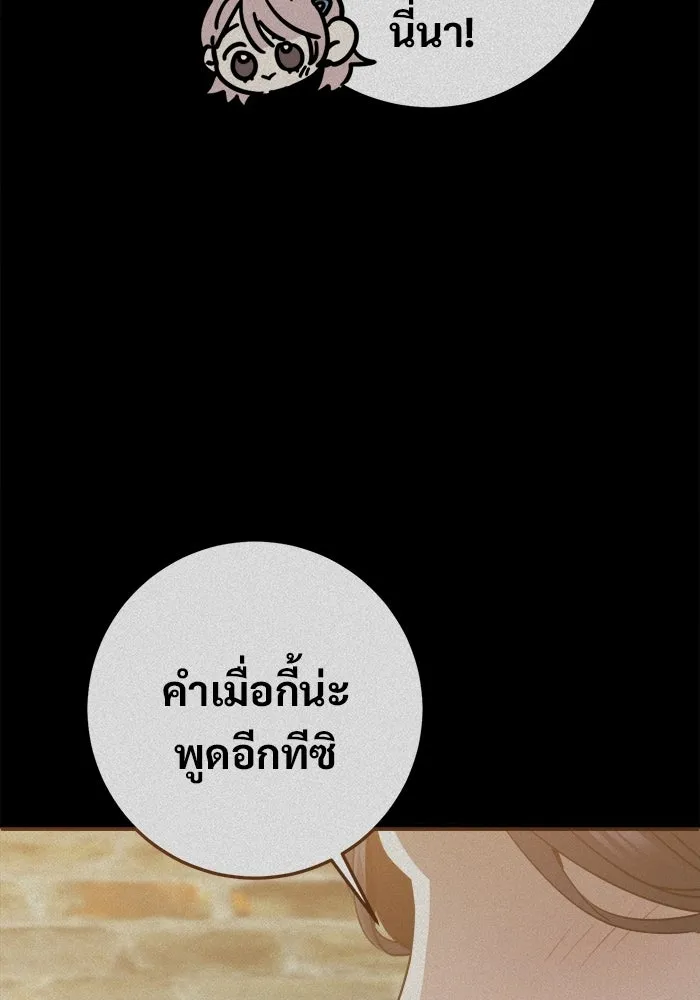 ราชินีนักบู๊ ตอนที่ 99 รูปที่ 169