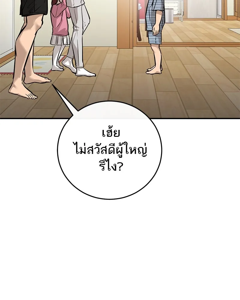 ตำนานเทพธิดาตกสวรรค์ ตอนที่ 103 รูปที่ 22