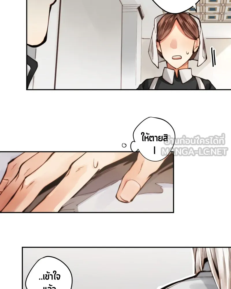 เทพมังกรคลั่งรัก ตอนที่ 4 ฟันเฟืองหมุนไป รูปที่ 12