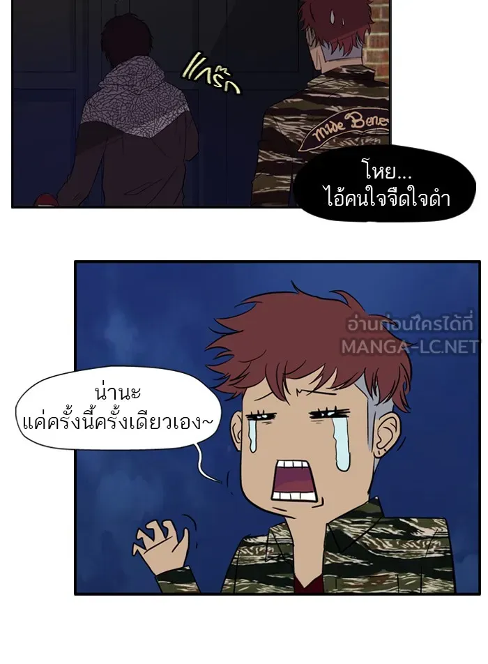 ปั่นสู้ฝันbrWind Breaker ตอนที่ 18 รูปที่ 9