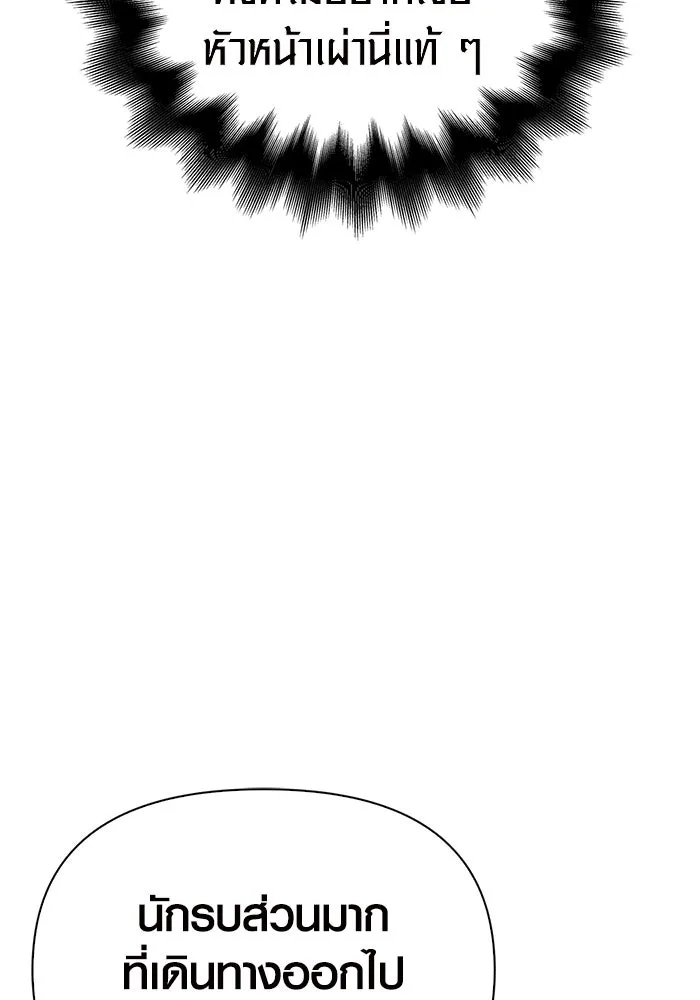 เอาชีวิตรอดในเกมฉบับคนเถื่อน ตอนที่ 17 รูปที่ 197