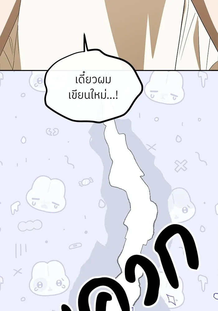 ย้อนเวลามาเป็นมักเน่ ตอนที่ 72 รูปที่ 121