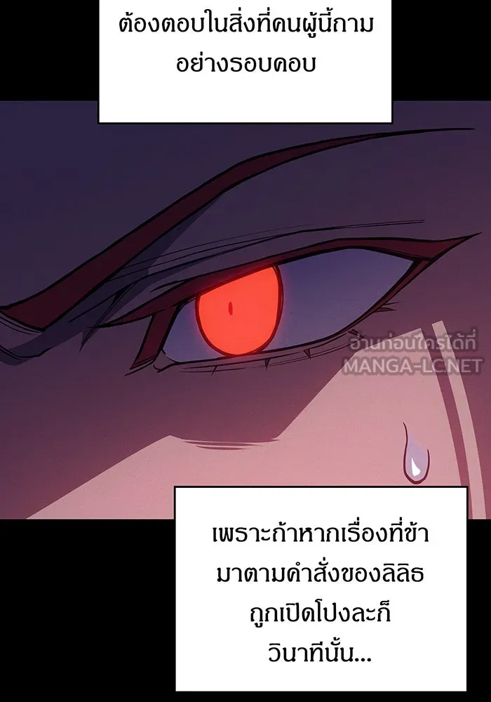 เกิดใหม่พร้อมพลังแห่งราชัน ตอนที่ 145 รูปที่ 12