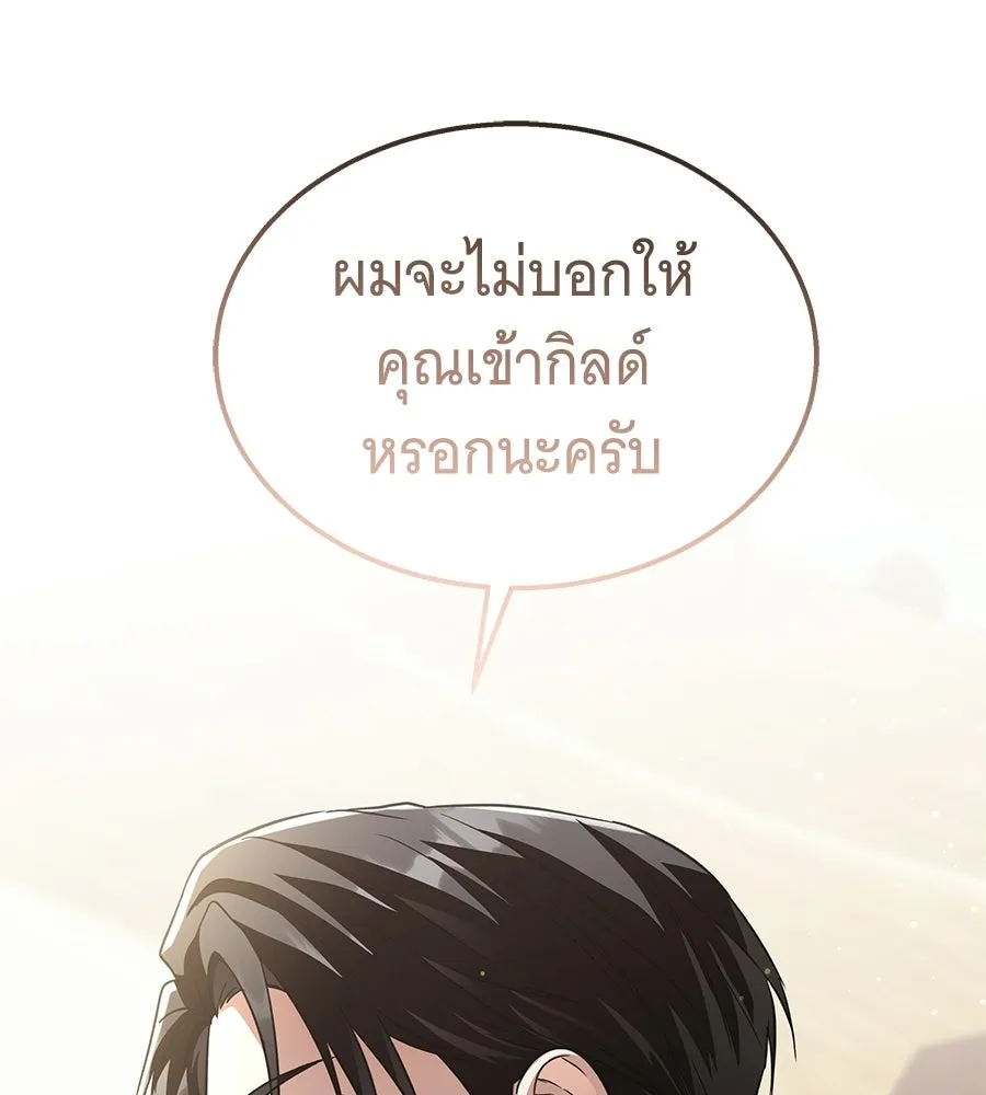 ถึกทนแทงก์แรงก์ C ตอนที่ 49 รูปที่ 185