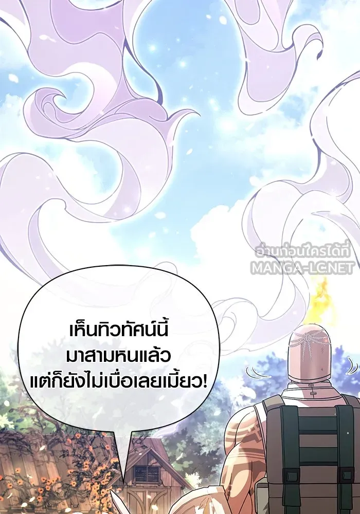 เอาชีวิตรอดในเกมฉบับคนเถื่อน ตอนที่ 48 รูปที่ 12