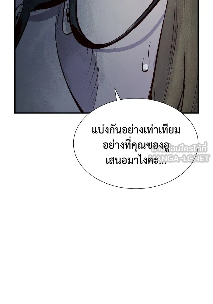 The Lone Necromancer ตอนที่ 56 รูปที่ 78