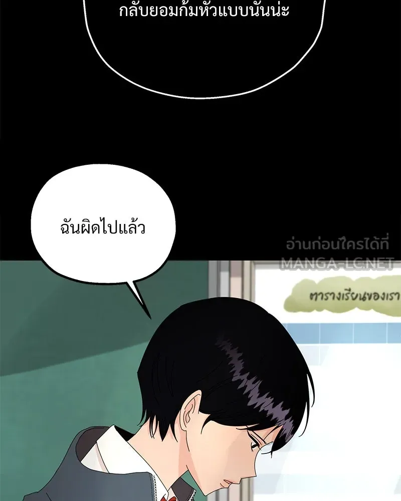 Pyramid Game เกมพีระมิด ตอนที่ 54 รูปที่ 12