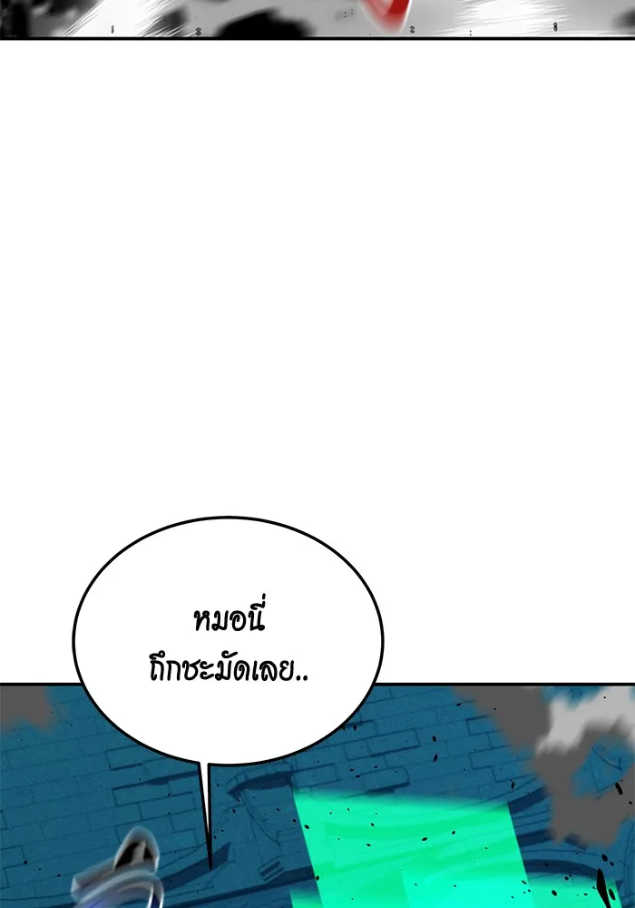 แยกร่าง ล่าอัตโนมัติ ตอนที่ 89 การต่อสู้ครั้งสุดท้าย รูปที่ 71