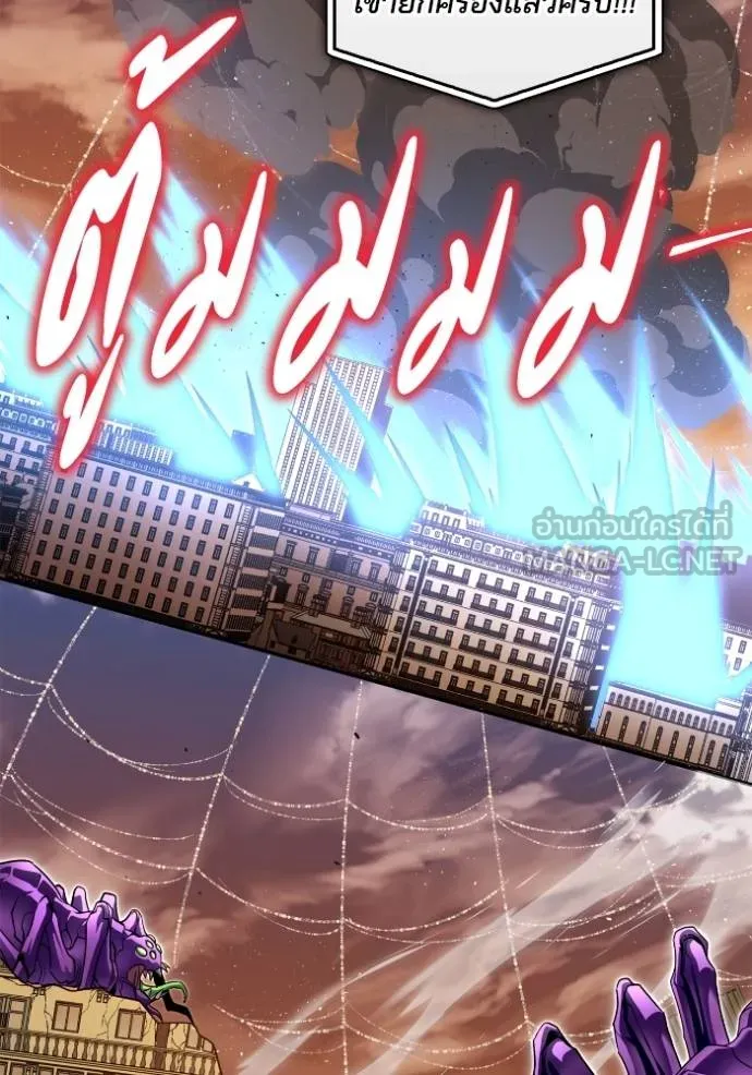 เกมของยอดมนุษย์ ตอนที่ 112 รูปที่ 72