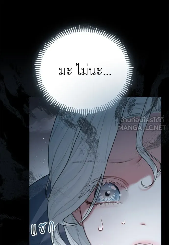 สาวใช้อย่างฉัน ขอเลือกหันหลังให้นาย ตอนที่ 5 รูปที่ 123