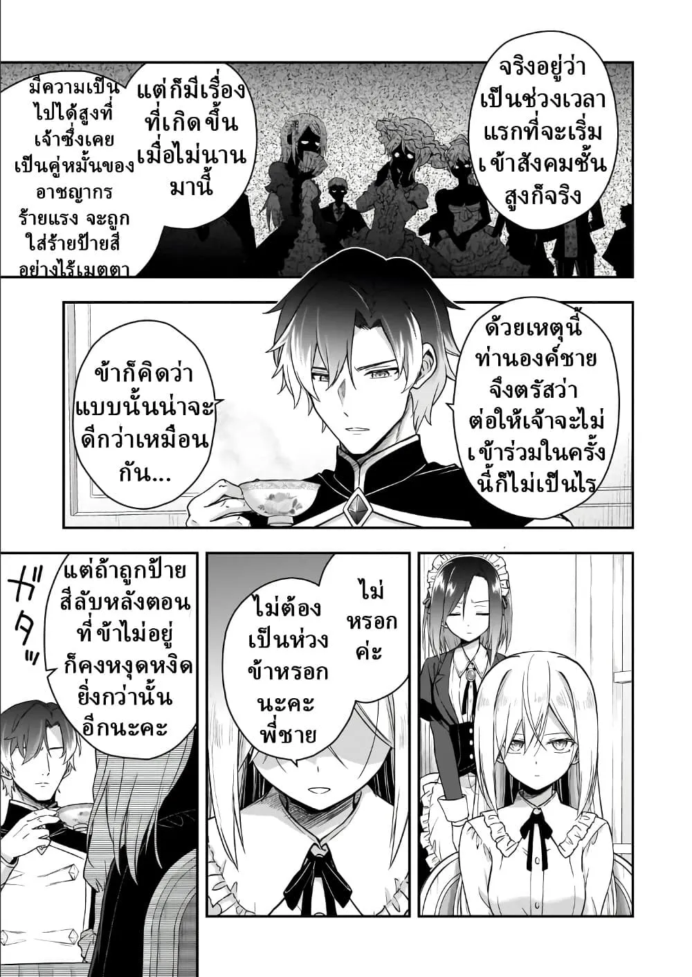 Manga-lc-com อ่านมังงะ อ่านการ์ตูน ออนไลน์ ฟรี Hissatsu Reijou Liese ~Tensei Shita Saikyou no Koroshiya wa  ตอนที่ 1 2 3 4 5 6 7 8 9 10 11 12 13 14 ฟรี ไม่มีโฆษณา Manga-lc - อ่าน มังงะ อ่าน การ์ตูน ออนไลน์ อ่านมังงะ ฟรี