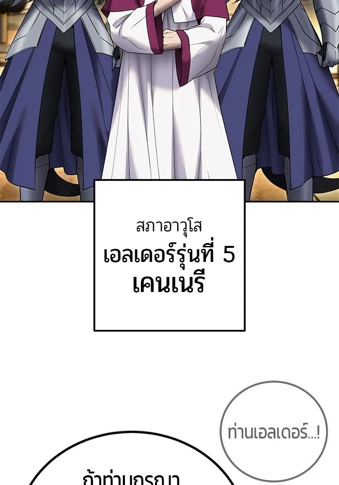 แกร่งเกินผู้กล้า แต่ซ่าไม่ได้ ตอนที่ 123 รูปที่ 17