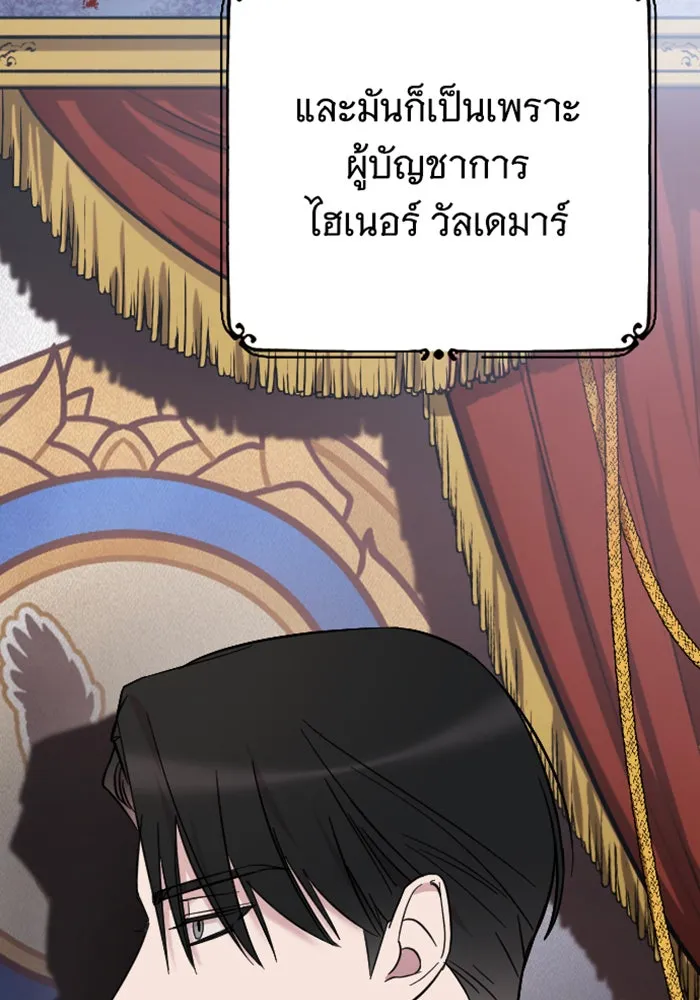 จำเลยหัวใจ ตอนที่ 5 รูปที่ 157