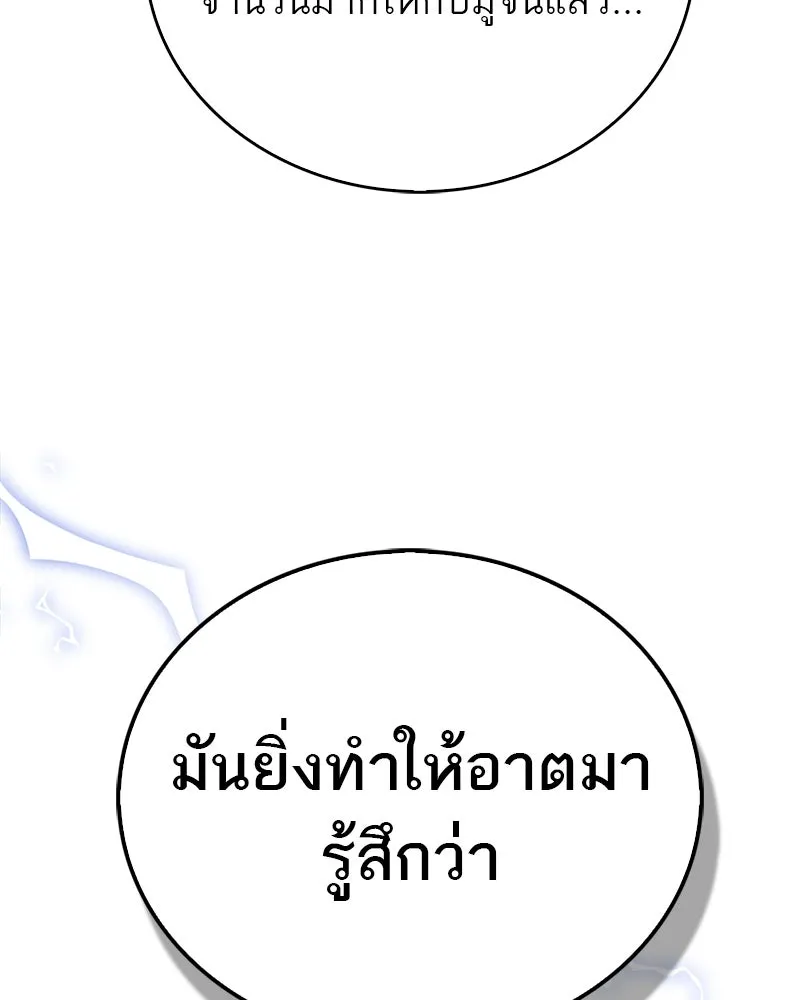 สุดยอดเทรนเนอร์แห่งยุทธภพ ตอนที่ 39 ฉันจะล้วงลึกให้ได้เลย รูปที่ 16