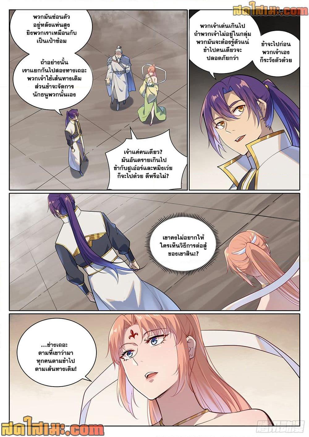 Manga-lc-com อ่านมังงะ อ่านการ์ตูน ออนไลน์ ฟรี Bailian Chengshen ตอนที่ 1 2 3 4 5 6 7 8 9 10 11 12 13 14 ฟรี ไม่มีโฆษณา Manga-lc - อ่าน มังงะ อ่าน การ์ตูน ออนไลน์ อ่านมังงะ ฟรี