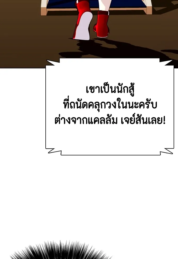 หมาหัวเน่าเก๋าเกินไป ตอนที่ 70 รูปที่ 109