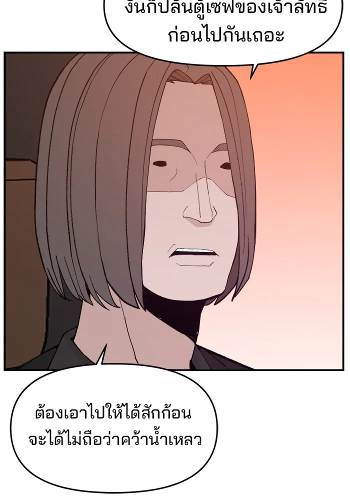 ห้องเรียนสาวแสบ ตอนที่ 82 รูปที่ 49