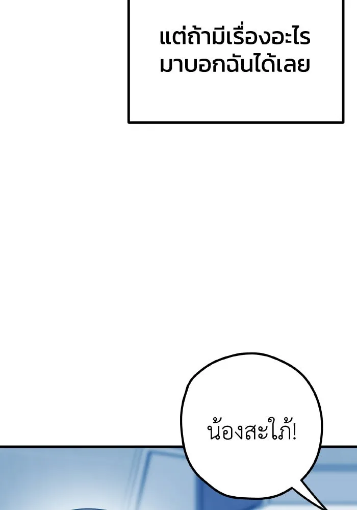 รักนี้ไม่มีรีไซเคิล ตอนที่ 94 รูปที่ 109