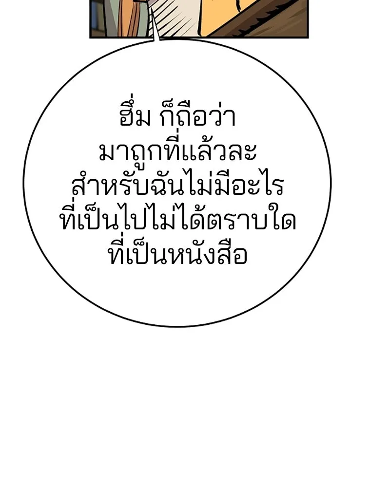 Player ตอนที่ 122 รูปที่ 49
