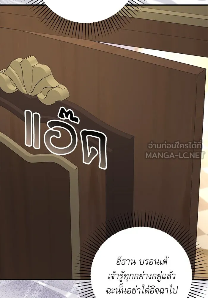 เกิดใหม่คราวนี้ ขอเป็นคนดีดูสักครั้ง ตอนที่ 76 รูปที่ 69