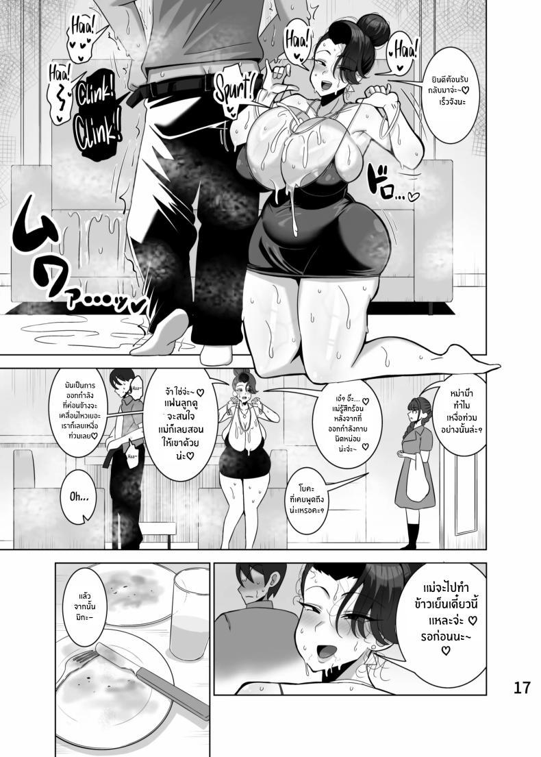 Doujin-Lc- อ่าน โดจิน มังฮวา เกาหลี ญี่ปุ่น จีน แปลไทย เหยื่อเเม่เเฟน[Tokkuni Tokku (Shamidou Maichimonji)] Musume no Kareshi o Netoru Haha ตอนที่ 1 2 3 4 5 6 7 8 9 10 11 12 13 14 ฟรี ไม่มีโฆษณา อ่าน โดจิน Manhwa เกาหลี ญี่ปุ่น จีน เรามีครบ คัดมาให้เน้นๆ โดจิน 18+ รับประกันความฟินโดย  Doujin Lc
