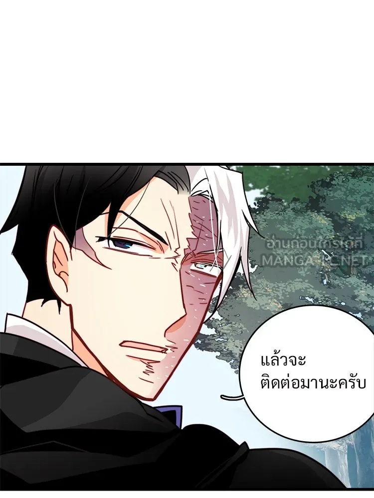 Bring the Love ตอนที่ 24 รูปที่ 15