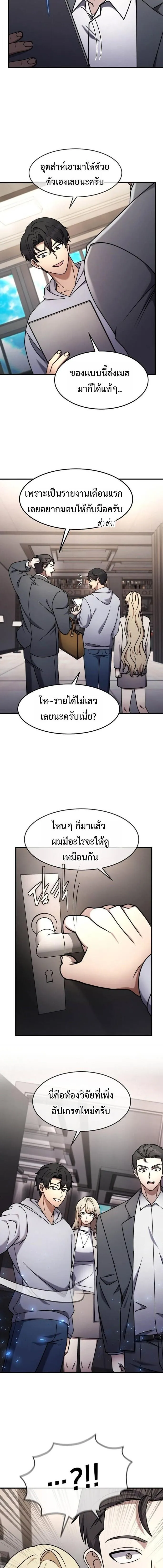 Regressed Genius Creates Mythic Items การกล_บมาของอ_จฉร_ยะผ_สร_างอาว_ธตำนาน ตอนที่ ตอนที่ 73 รูปที่ 11