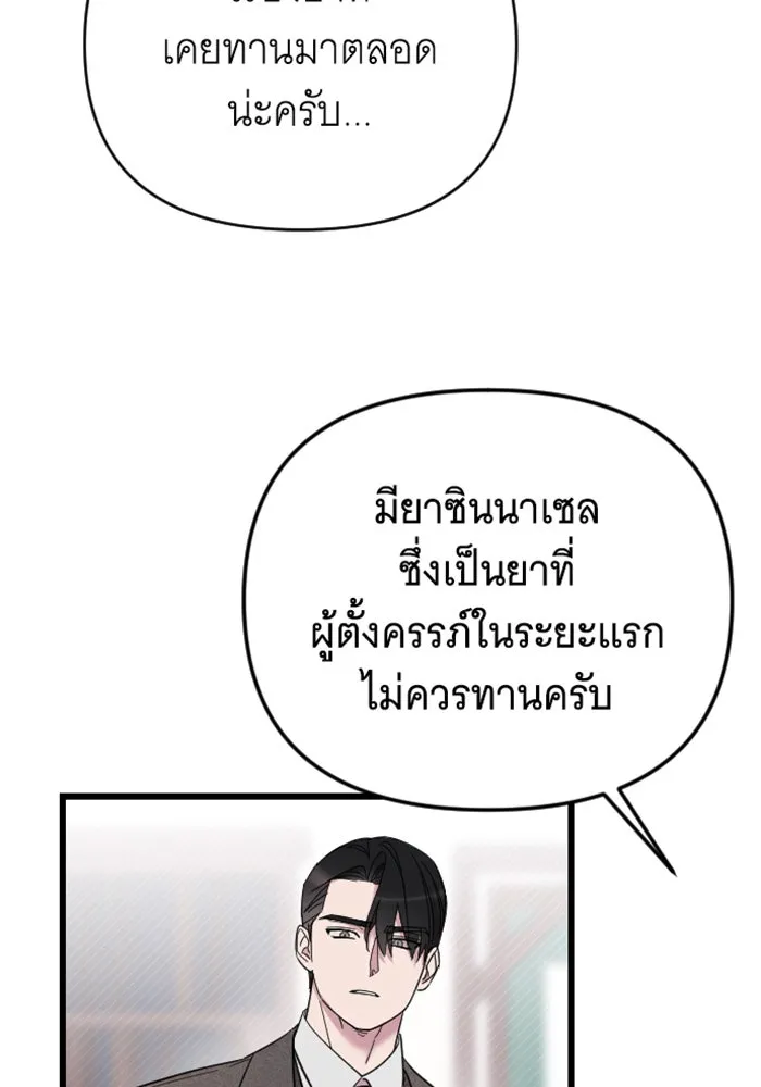 จำเลยหัวใจ ตอนที่ 11 รูปที่ 59