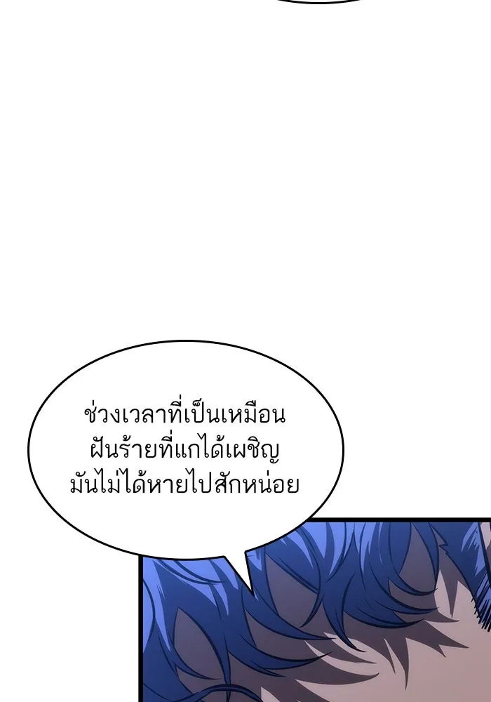 หลังวันสิ้นโลก ตอนที่ 86 รูปที่ 19