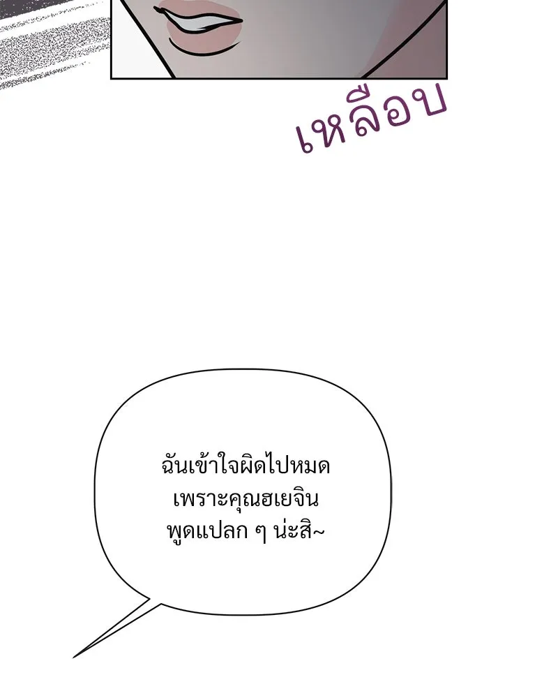 รักนี้ไม่ต้องมีเซนส์ ตอนที่ 8 รูปที่ 130