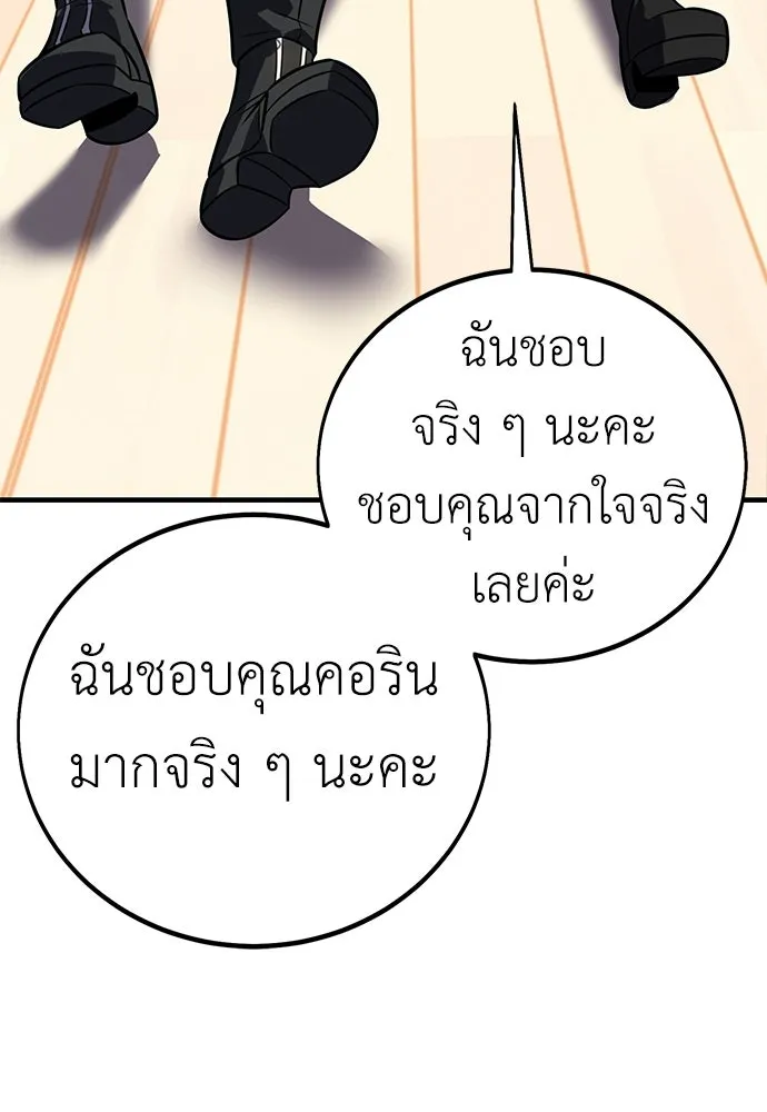 ไอ้เพลเยอร์นั่น ฉันฆ่ามันเอง ตอนที่ 115 รูปที่ 122