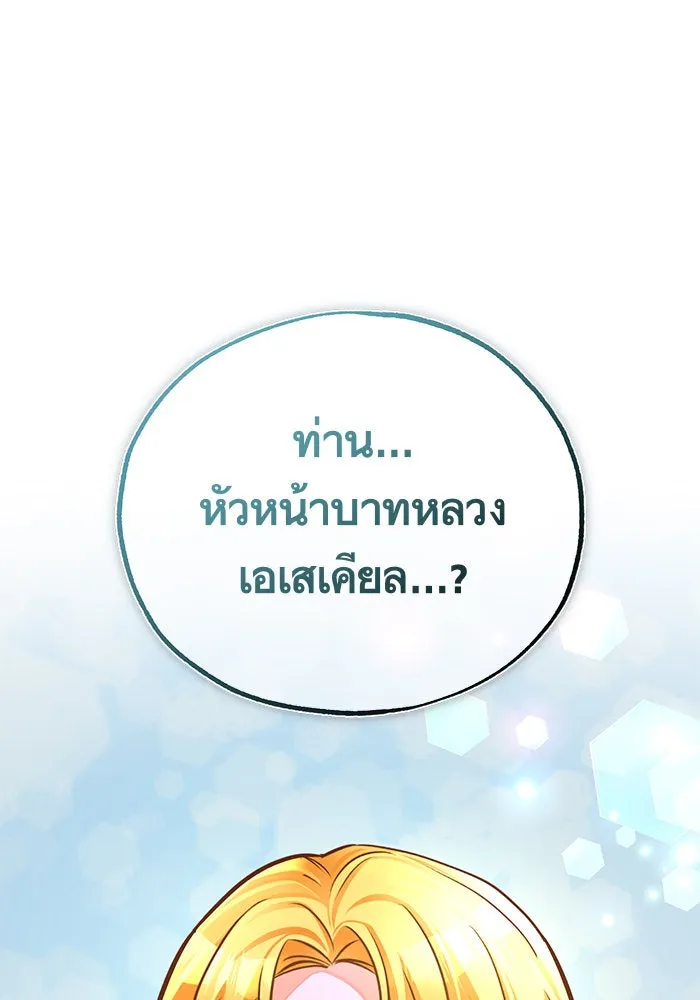 บุตรีดยุกขอไม่แต่งงานbrกับหนุ่มในฝัน ตอนที่ 76 รูปที่ 16