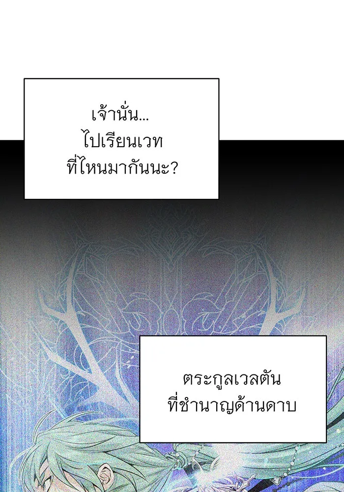 จอมเวทเกิดใหม่ในรอบ 66666 ปี ตอนที่ 10 รูปที่ 113