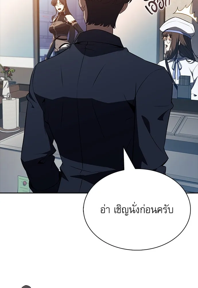 ครัวผู้กล้าท้าให้ชิม ตอนที่ 18 รูปที่ 109