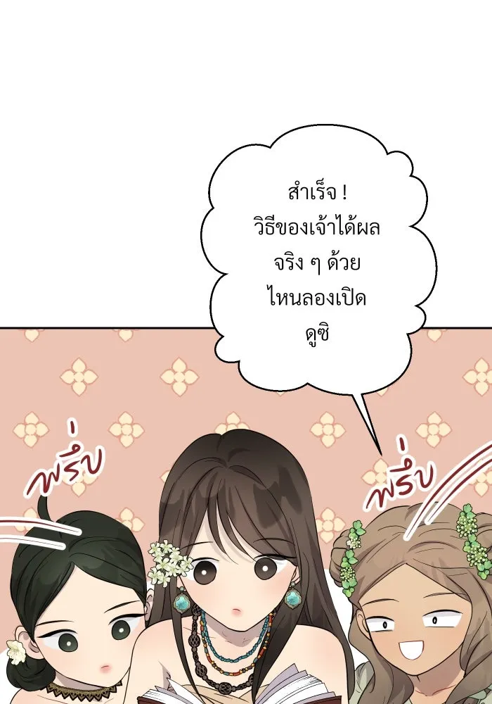 จันทร์เจ้า ตอนที่ ตอนที่ ๑๖  เข้ามาสิ รูปที่ 67