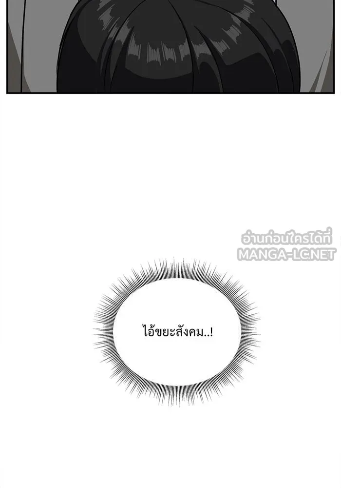 ช่วยเปลี่ยนฉันที ตอนที่ 42. แบซอนจู 8 รูปที่ 9