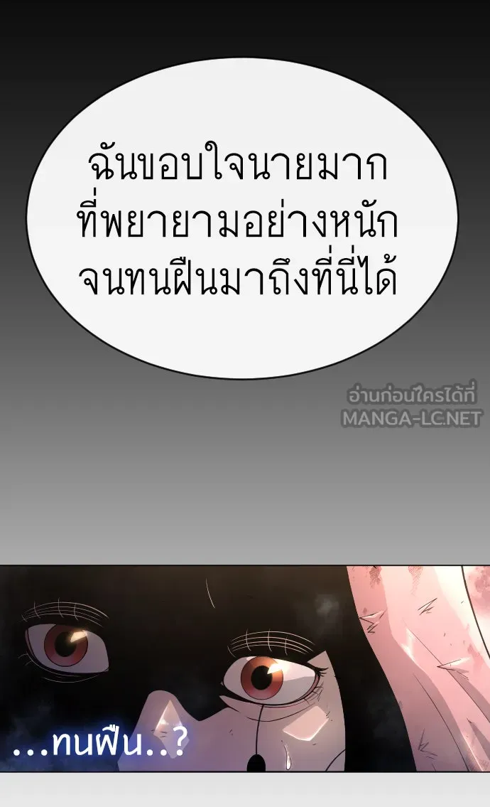 ยุคแห่งยอดมนุษย์ ตอนที่ 51 รูปที่ 66