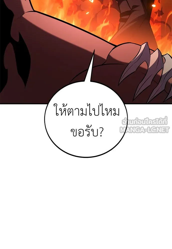 ไอ้เพลเยอร์นั่น ฉันฆ่ามันเอง ตอนที่ 81 รูปที่ 237