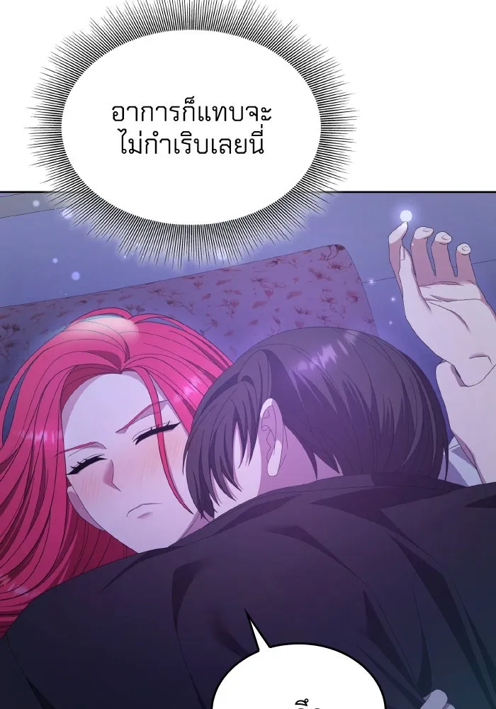 ทำแบบนี้ไม่ได้เพคะ องค์ชาย ตอนที่ 39 รูปที่ 107