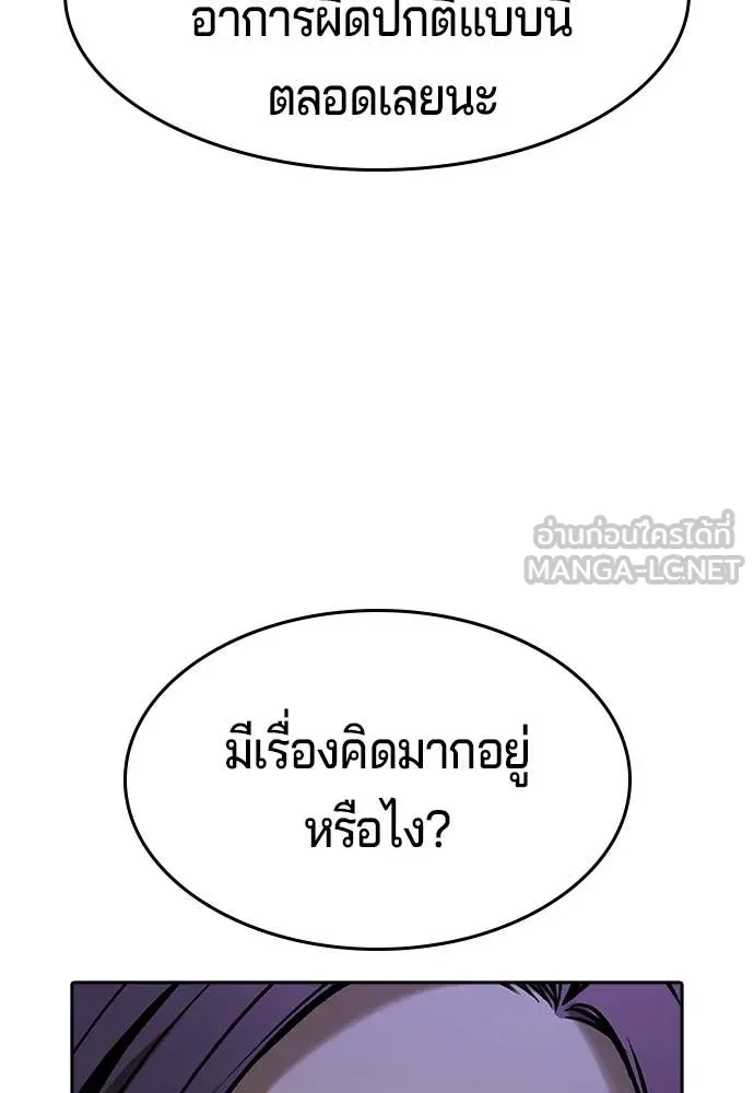 คูเซรา ตอนที่ 39 รูปที่ 202